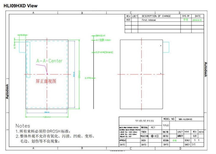 10.9 Inch Electromagnetic Touch Screen