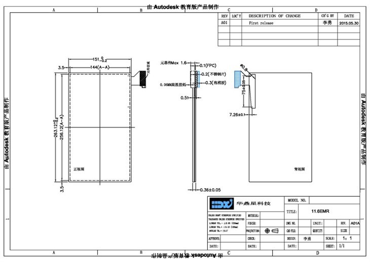 15.6 Inch Electromagnetic Touch Screen Panel