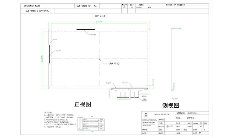 23.8 inch EM+PCAP touch screen