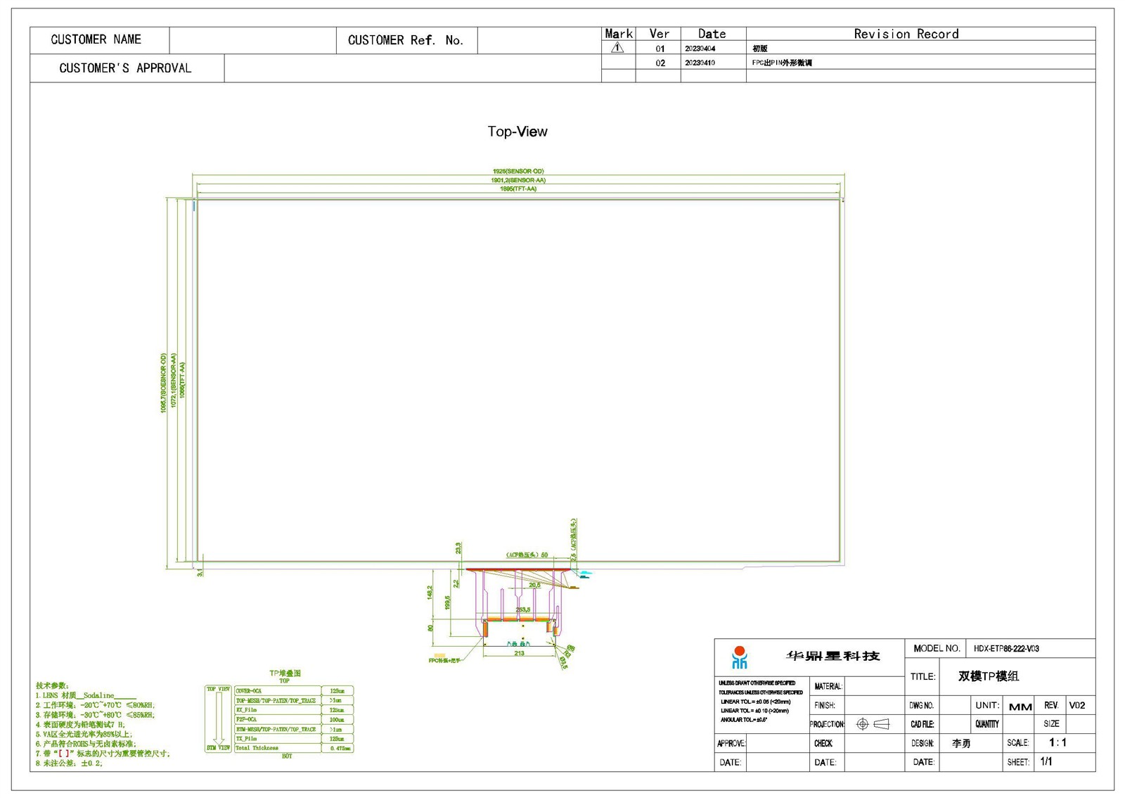 HDX-ETP86-222-MD-V0320230410A HDX-ETP86-222-MD-V0320230410A